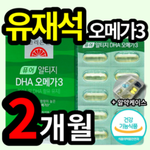 식약처 인증 유재석 광고 고려은단 고려응단 알티지 rTG 형 고함량 DHA 오메가 오매가 3 쓰리 피쉬 오일 혈행 건강 기억력 개선 도움 약국 코스트코 홈쇼핑 TV 광고 선전, 60캡슐 (1개월분), 2개 (35780원 할인)