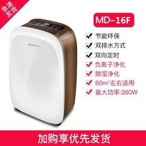 대용량 업소용 제습기 대형 공장용 가정용 습기제거, 10L 스마트 컨트롤 제습 [양방향 타이밍 + 음이온