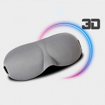 [CL]러브옥스 3D 입체 수면안대 쿠션 안대 꿀잠안대
