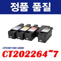 후지제록스 DocuPrint CP116W 토너, 1개, 01. DocuPrint CP116W 토너 검정