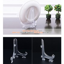 접시거치대 접시받침대 상패받침대 액자거치대