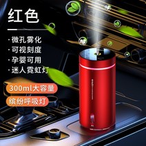 차량용 어메이징 소형 가습기 초음파 휴대용 감성 캠핑 필터없는 가습기 300ml 5가지색상, 레드/300ml