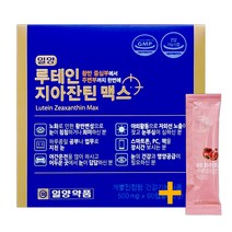 일양약품 루테인 지아잔틴 맥스 60캡슐(2개월) + 비비화이트 석류콜라겐 증정!