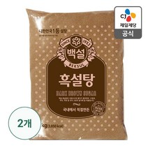 백설 흑설탕 1kg x 2개