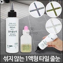 미다시타일데코 금색 타일 셀프줄눈시공 욕실타일청소, 미다시타일데코 혼합은색