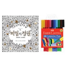 직장인 힐링 비밀의정원 커넥터팬 10색 요양원 취미생활 스트레스해소