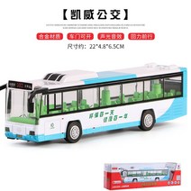 피규어 미니어처 리무진 다이캐스트 공항 시티투어 고속버스 장난감 버스 미니카 모형, 12. 버스 103 블루