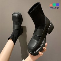 몬드스팟 5cm 여성 통굽 로퍼 부드러운 인조가죽 벨크로 워커 부츠 블랙(DM442)