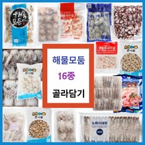 [엘로가든] 해물요리 해물모듬 16종 골라담기, 노바시새우(40미) 300g