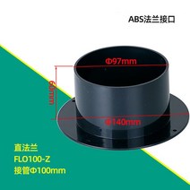 75-250MM ABS 파이프 플랜지 시트 튜브 공기 환기 호스 커넥터 주방 욕실, [02] 1Pc 100MM