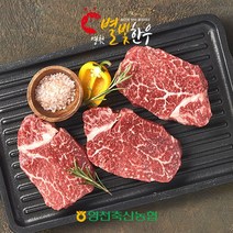 영천별빛촌 [영천축협]영천별빛한우 안심500g / 1+등급, 1