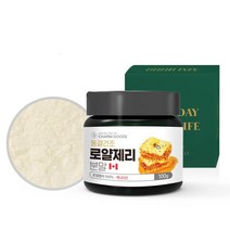 수입 캐나다산 로얄제리 분말 가루 로열젤리 효도선물 어머니선물 시어머니선물 부모님선물 로열제리