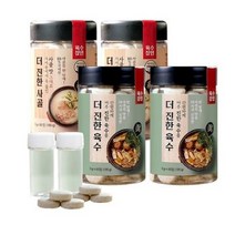 육수장인 더진한육수 더진한사골 2병-체험분+용기 증정 HACCP인증 만능육수 고체육수 야채국물 천연조미료 국내산사골, 더진한육수(1세트)