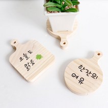 캘리그라피 컵받침 만들기 나무 받침 티코스터 받침대 반제품 diy, 원형