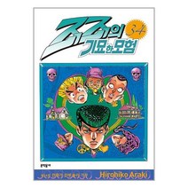 죠죠의 기묘한 모험 34 / 문학동네# 비닐포장**사은품증정!!# (단권), 비닐포장