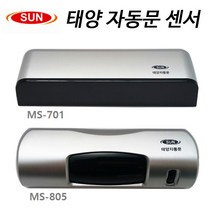 태양자동문 상부센서 MS-701 MS-805