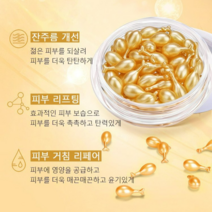 풀러링 태반(양)추출물 에센스 주름 완화 수분 보습 팔자주름 개선 피부 진정 에센스 미백 안티에이징 에센스 앰플 콜라겐 에센스 개별포장 30캡슐/병, 주름개선앰플 30알/병 1개