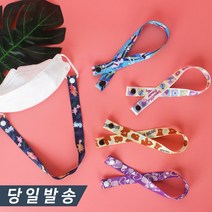 모닝랜드 캐릭터 마스크목걸이 KC안전인증 스트랩
