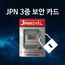 [갬블] JPN 3중 보안카드 홀덤게임 홀덤칩 게임용품 홀덤다이 타로용품 포커용품 홀덤전용카드 중고홀덤테이블 홀덤테이블제작 홀덤칩제작 텍사스홀덤카드 GG홀덤카드 트럼프카드 jj카드