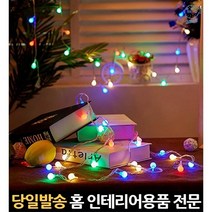 전구줄 led인테리어 usbled조명 led줄조명 크리스마스꼬마전구 led트리 줄전구 캠핑전등선 80구 10m usb, 고래Company, 단일옵션