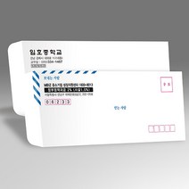 그린애드컴 소봉투 편지 우편 규격 A4 서류 행정봉투 주문제작 인쇄, 300장