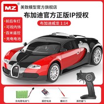 RC 카 부가티 베이론 IP 공식 공인 인증 대형 원격 제어 무선 조종 어린이 자동차 장난감 34cm, 고구성 [배터리 3세트 135분], 대형 1/14 [레드] 100M 리모콘