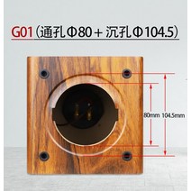자작스피커 우드 나무 인테리어 1 조각 diy 슈퍼 고음 스피커 빈 상자 외부 트위터 빈 상자 독립 트위터 오디오 쉘 빈 상자, g04