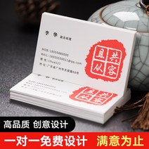 명함용지 인쇄 특종 종이 컬러면 압요함 디자인 테일러드 팬시 프린트 퀄리티 맟춤제작 양면 개성 QR코드 1672467107, 유사자색 200 장, 대나무 패턴
