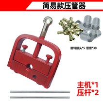 호스압착기 수동 고무 프레스 파이프 이음새 유압 튜브 기계 스프레이 농업 고압 호스, 프레스  회전 조인트 5 슬리브 30