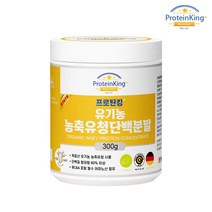독일산 유기농 농축유청단백분말 WPC 300g, 1, 본상품선택