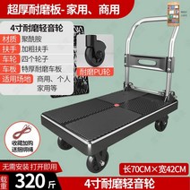 리프트 파렛트 대차 핸드카 리어카 수레 구루마 구르마 카트 고소작업대 가정용, 옵션3