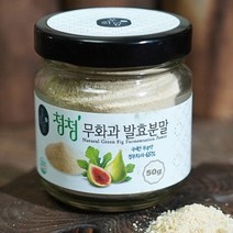 [천삼백케이] [무화담] 무화담 청청무화과 발효분말 50g