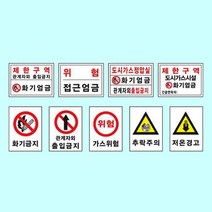 녹색안전 주차관계표지 600 900스티커 통행금지 주차