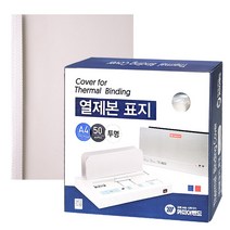 카피어랜드 열제본표지 2mm 아이보리 1box 50매, 단품