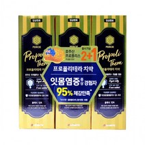 페리오 프로폴리테라 치약 클래식 민트 100gx3p, 쿠팡 1, 쿠팡 본상품선택