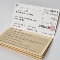 현금 이벤트 반전 용돈 통장 선물 - 부모님 생신 특별한 용돈이벤트 돈봉투현금선물 돈선물 효도통장 어버이날 첫월급부모님용돈, 반전용돈통장이벤트