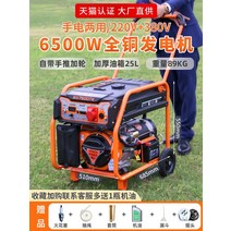 소형발전기 캠핑용발전기 무소음발전기 충칭 항공 우주 바산 4kw 발전기 가솔린 220v 가정용 소형 주파수 변환 야외 휴대용 380 낮은 음소거, 6.5kw 모든 구리 유도형-220380v-수동전