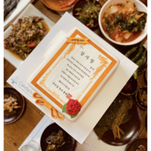 케익팩토리 수제 맞춤 주문제작 전국 배송 부모님 감동의 감사장 레터링케이크, PH-11, 선택안함