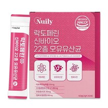 락토페린 분말 가루 스틱 신바이오 모유유산균 락토바실러스 가세리 프락토올리고당 순도 96%이상 고함량, 30포, 1박스