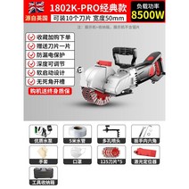 벽돌 보도블럭 시멘트 벽면 콘크리트 홈파기 절단기, 확대된 클래식 8500W  + 톱날 5개 + 레이저 로