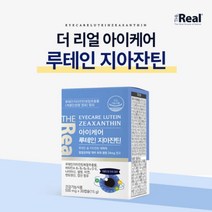 모니터 스마트폰 사용 눈 안구 망막 피로 피곤할때 건조할때 에 좋은 먹는 시력 관리 눈영양제 루테인 루데인 루대인 지아잔틴 영양제, 1BOX(1개월분)