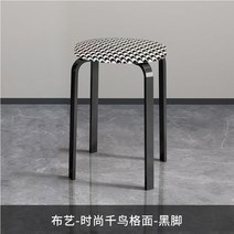 아르텍테이블 체어 의자 원형 원목, Blackfoot-Fashion Houndstooth