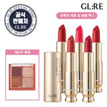 지엘리 트루프 제로 립 2개+ 섀도우1, 레디 포 레드, 파이어 핑크