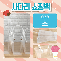 비닐쇼핑백/화분비닐쇼핑백/꽃/쇼핑비닐백/비닐가방/땡땡이비닐쇼핑백/비닐백 쇼핑백리아네 상점, 땡땡이사다리쇼핑백(대)