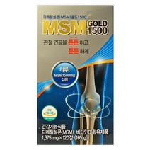 디메틸설폰 MSM 골드1500 엠에스엠 120정(2개월)