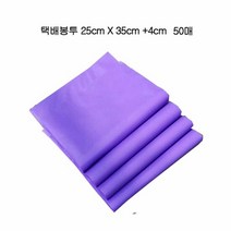 쇼핑몰봉투 포장용 HDPE 택배봉투 소량 25X35cm+4cm 50장 보라, 색상:보라