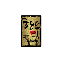 [부경마켓]한우 사각 (금) 스티커 32x49 100장
