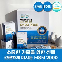 관절원 마시는 MSM 액상 엠에스엠 디메틸설폰 2000 관절 연골 건강 도움 엔에쓰엠 당귀 황기 감초 함유 영양제 식약처인증 건강기능식품, 70ml  X 30포 3박스