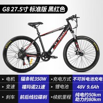 전기 자전거 초경량 전동 킥보드 배달 운동 패달 겸용 산악 리튬 배터리 가변 속도, 21단 350W3