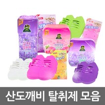 산도깨비 탈취제/신발장 옷장용 실내용 탈취 방향제, 01-신발장용 탈취제(4g)라벤더